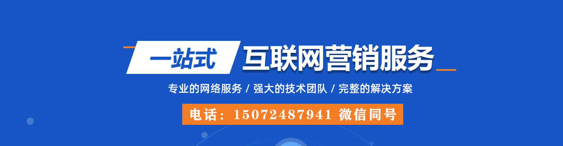 福田竞价推广开户