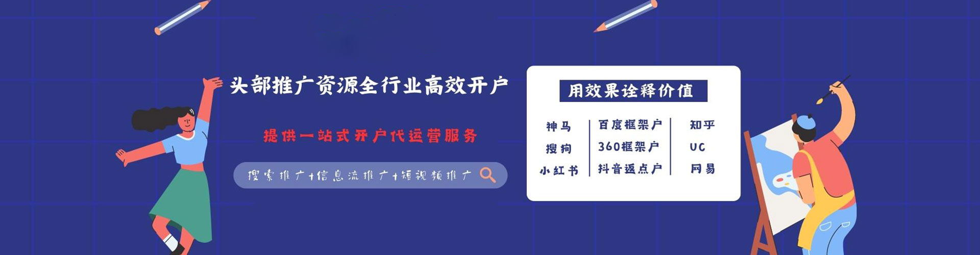 福田百度竞价排名